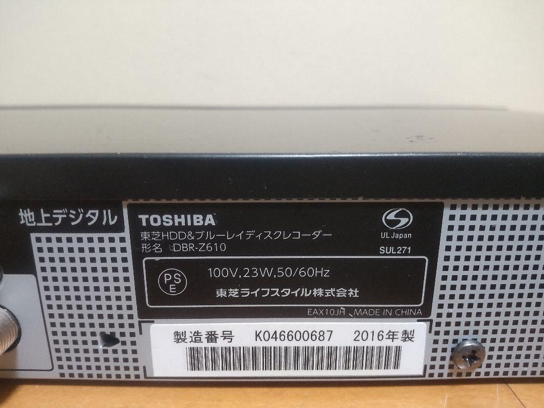 東芝 REGZA DBR―Z610 500GB→1TB プチメンテ済み