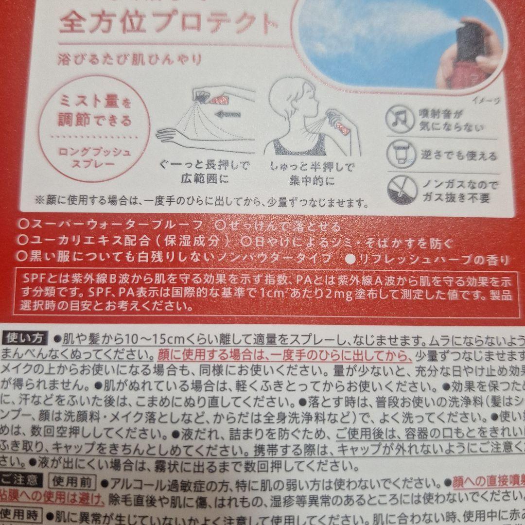 Biore UV アクアリッチ 日焼け止めスプレー SPF50+　6個セット
