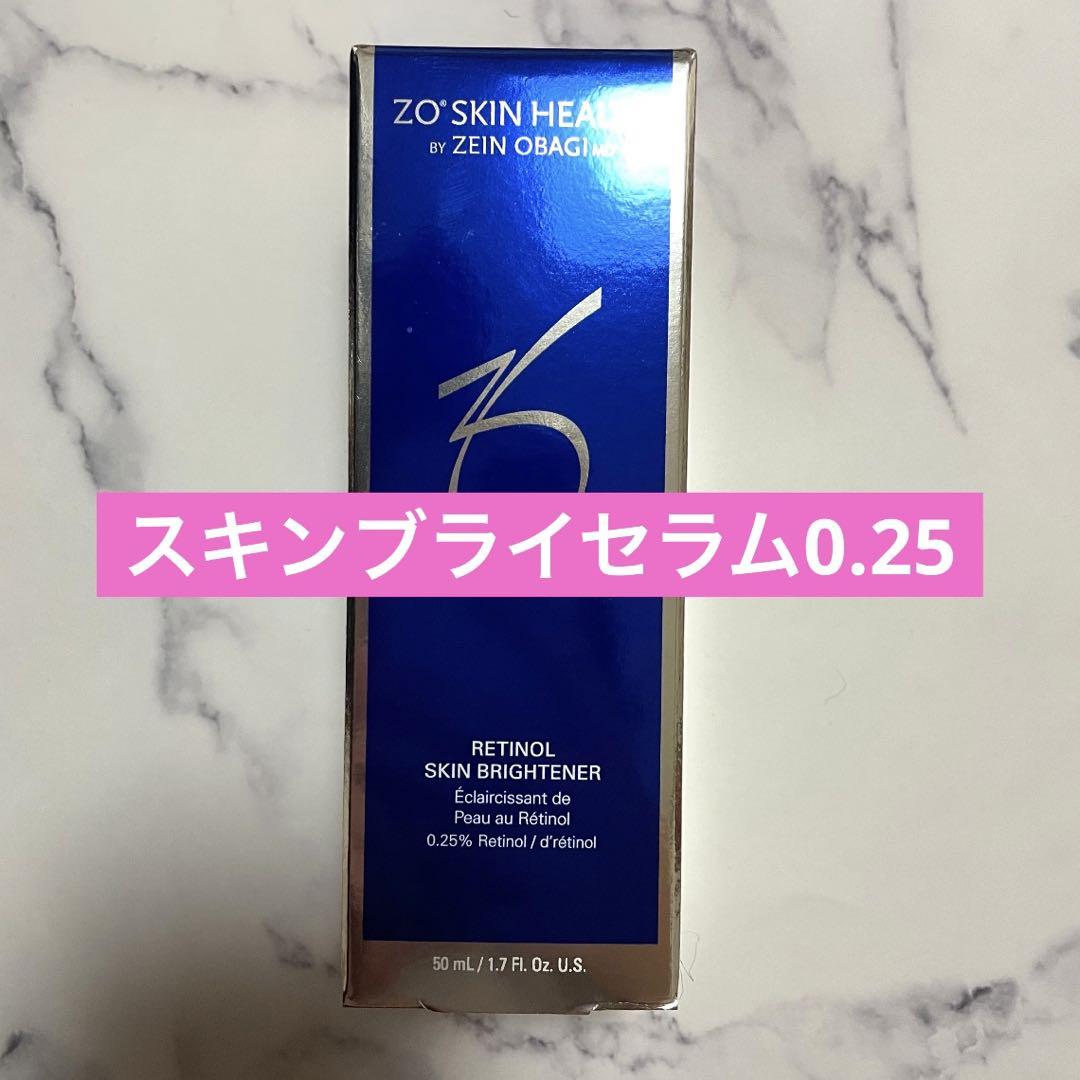 スキンブライセラム0.25 ゼオスキン　新品未使用
