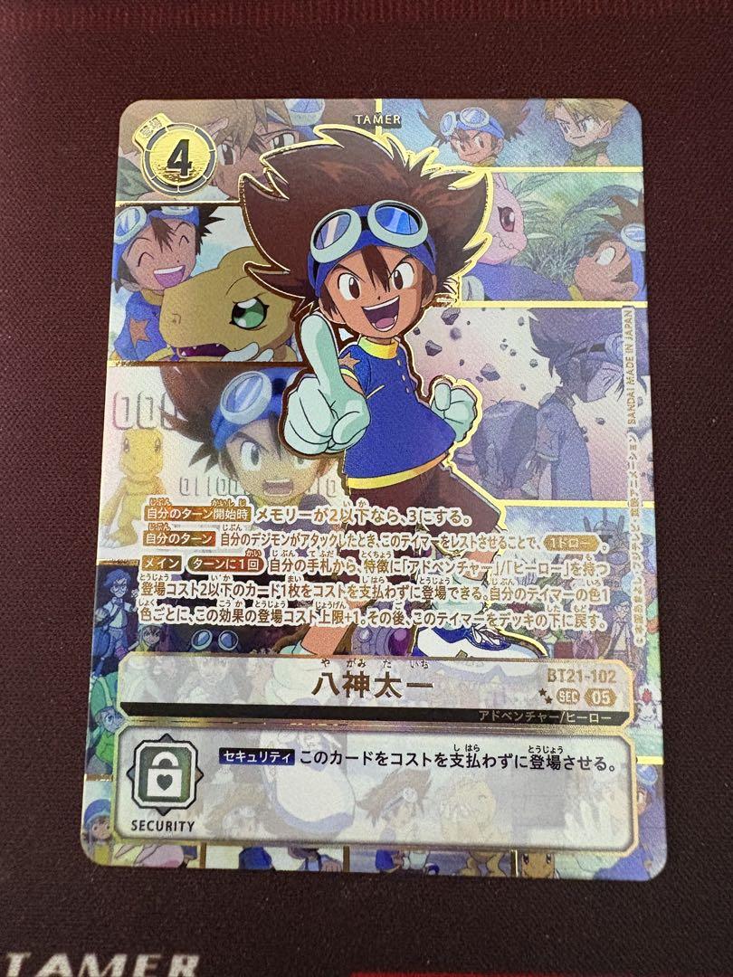 デジモンカードゲーム　八神太一　希少パラレル