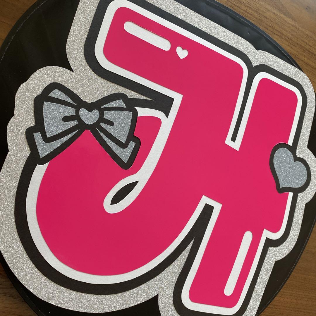 最終値下げ！】HiHi Jets 井上瑞稀 2連うちわ文字 即購入