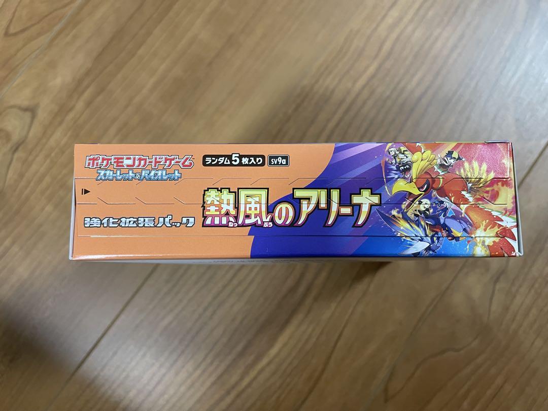 熱風のアリーナ シュリンク無し プロモ付き ペリペリ付き ポケカ