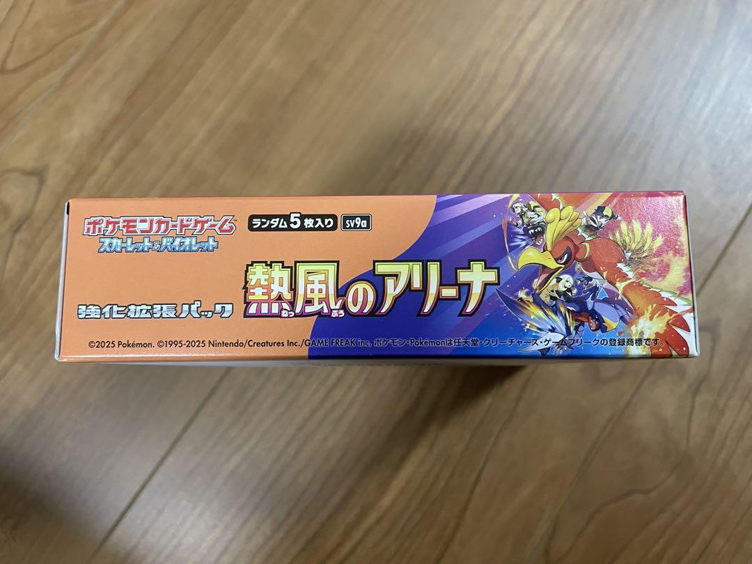 熱風のアリーナ シュリンク無し プロモ付き ペリペリ付き ポケカ