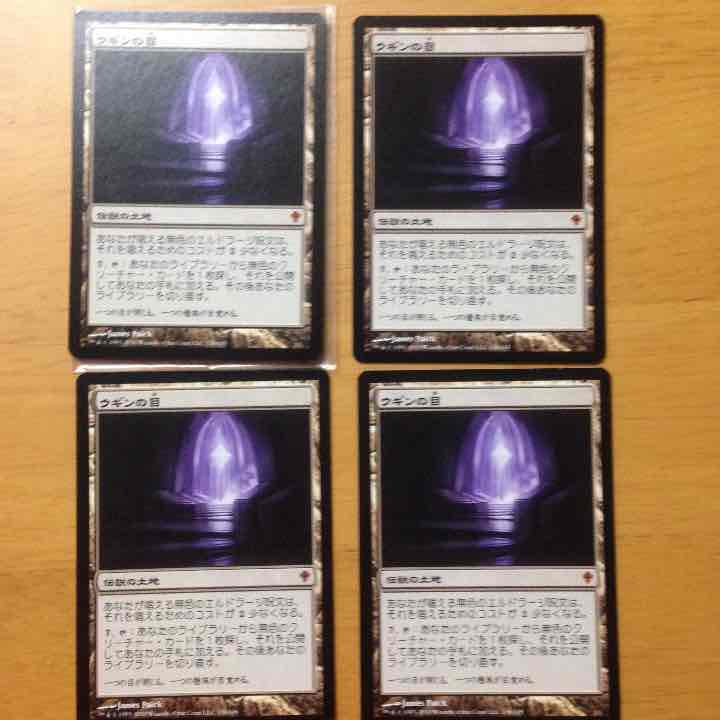 mtg ウギンの目　英　一枚 お得】 超安い品質 英)ウギンの目 / No.038｜MtG通販 【Foil