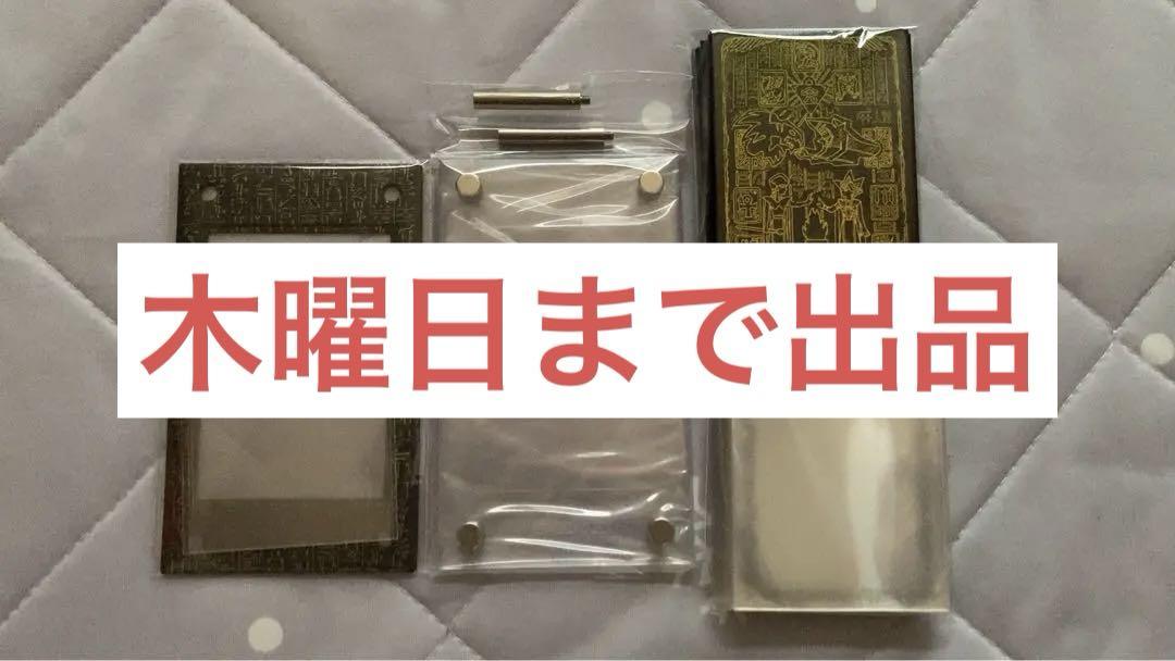 遊戯王 プリズマティック ゴッドボックス ディスプレイケース