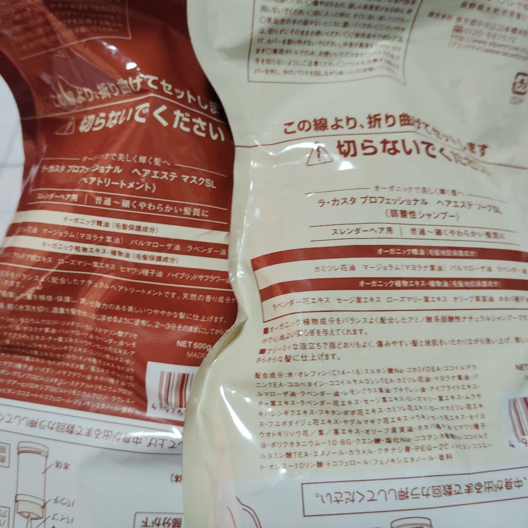 ラ カスタ プロフェッショナル ヘアエステ ソープSL 詰替用 600ml