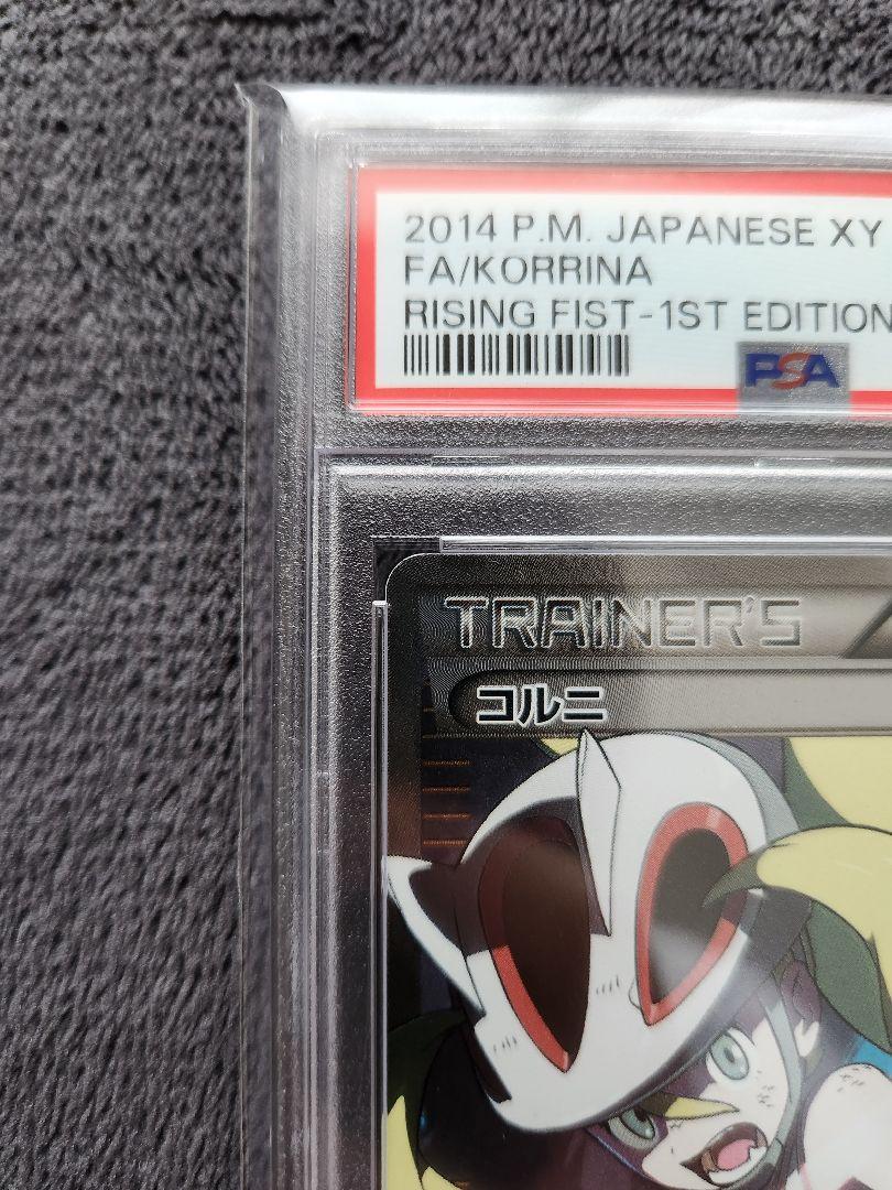コルニsr psa10（コルニsr psa10）