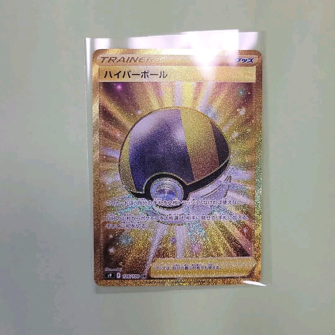 流行に ポケモンカード スターバーズ ハイパーボール のオシャレな Www Olvp Com Br 流行に ポケモンカード スターバーズ ハイパーボール のオシャレな Www Olvp Com Br