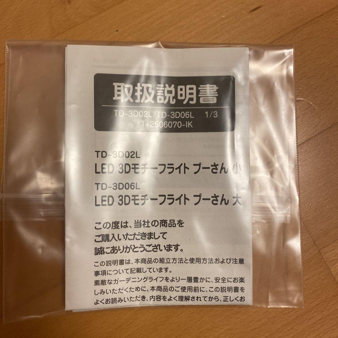 人気SALE本物保証 プーさんイルミネーション 9tydi-m43631447191 2022