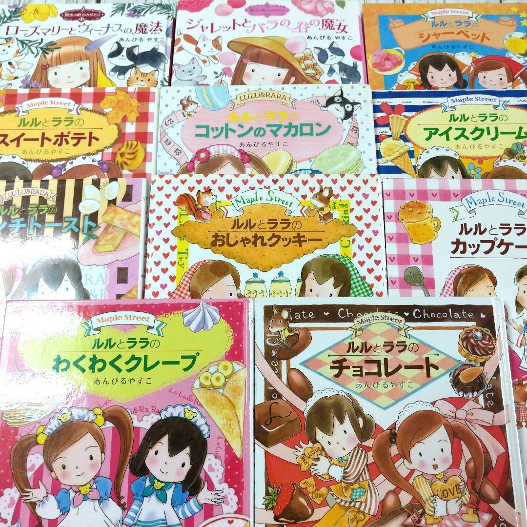 あんびるやすこ絵本 児童書 まとめてセット500冊以上 あんびるやすこ絵本 児童書 まとめてセット500冊以上