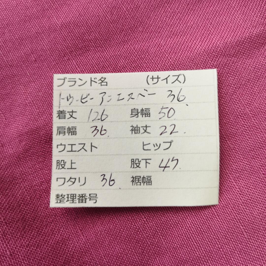 定価3万　トゥービーバイアニエスベー　リネン混　レースカラー　オールインワン　夏