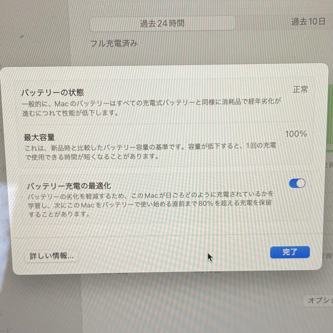 【超美品】MacBook Air 2020 M1 13インチ バッテリー100%
