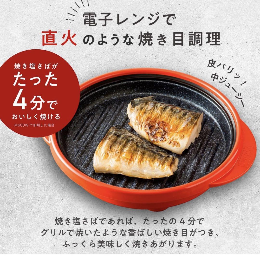 レンジメートプロ RANGEMATE PRO 電子レンジ調理器具 レシピブック付