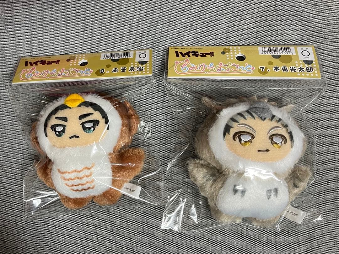 ハイキュー！！木兎 光太郎　赤葦 京治 ちみけもますこっと ぬいぐるみ