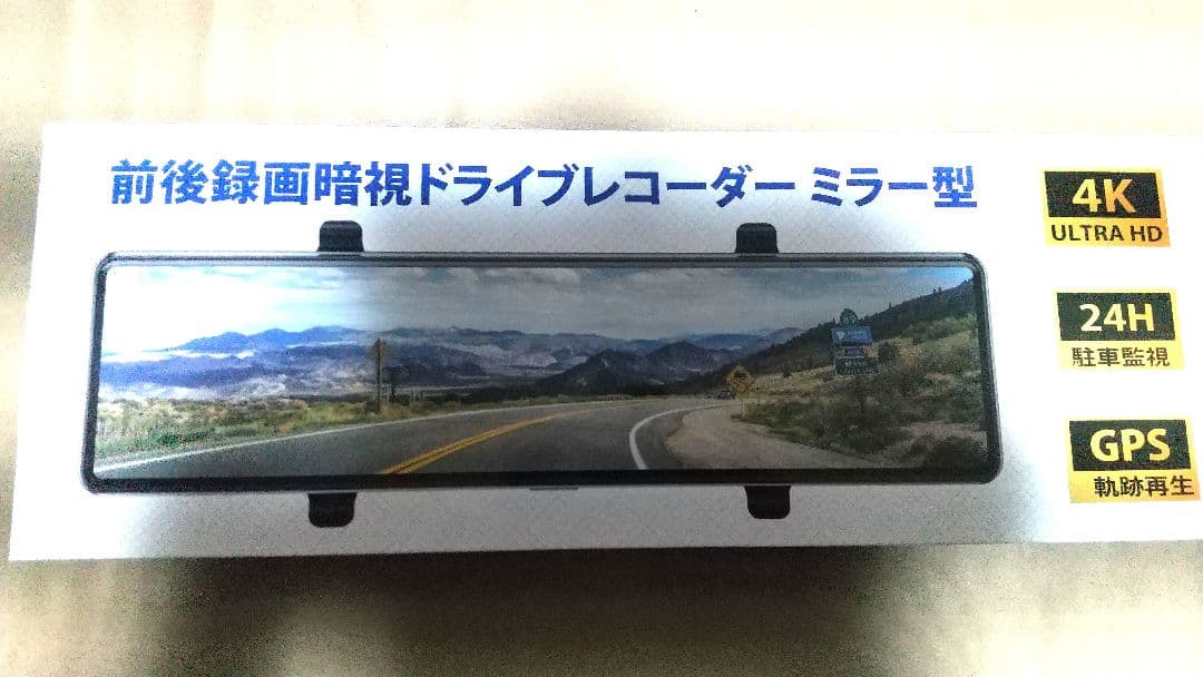 4K・運転補助】ドライブレコーダー ミラー型 SONY センサー 800万画素 4K・運転補助ドライブレコーダー ミラー型 SONY センサー 800万画素