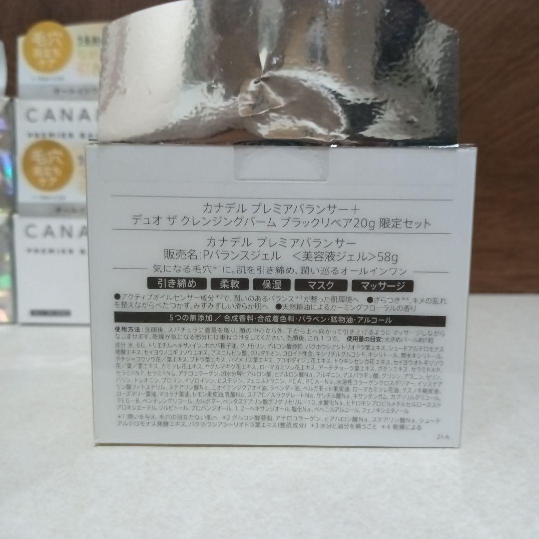 新品未開封7点 カナデル CANADEL プレミアムバランサー デュオ