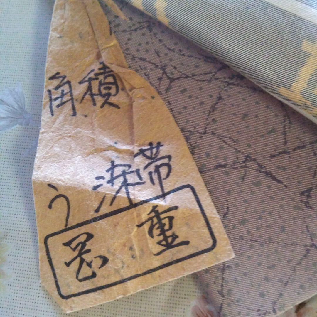 岡重名古屋帯 本場大島紬の証紙 美品正絹