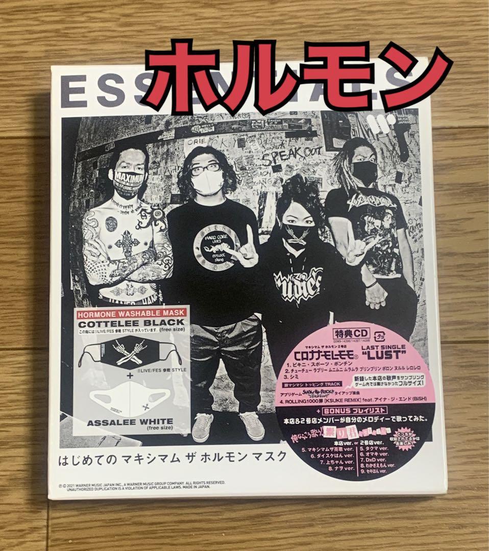 マキシマム ザ ホルモン CD 恋のアメリカ　ESSENTIALS CD・マスク ESSENTIALS はじめての マキシマム ザ ホルモン マスク - メルカリ