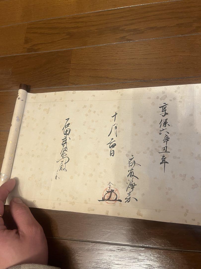 巻物 3軸セット