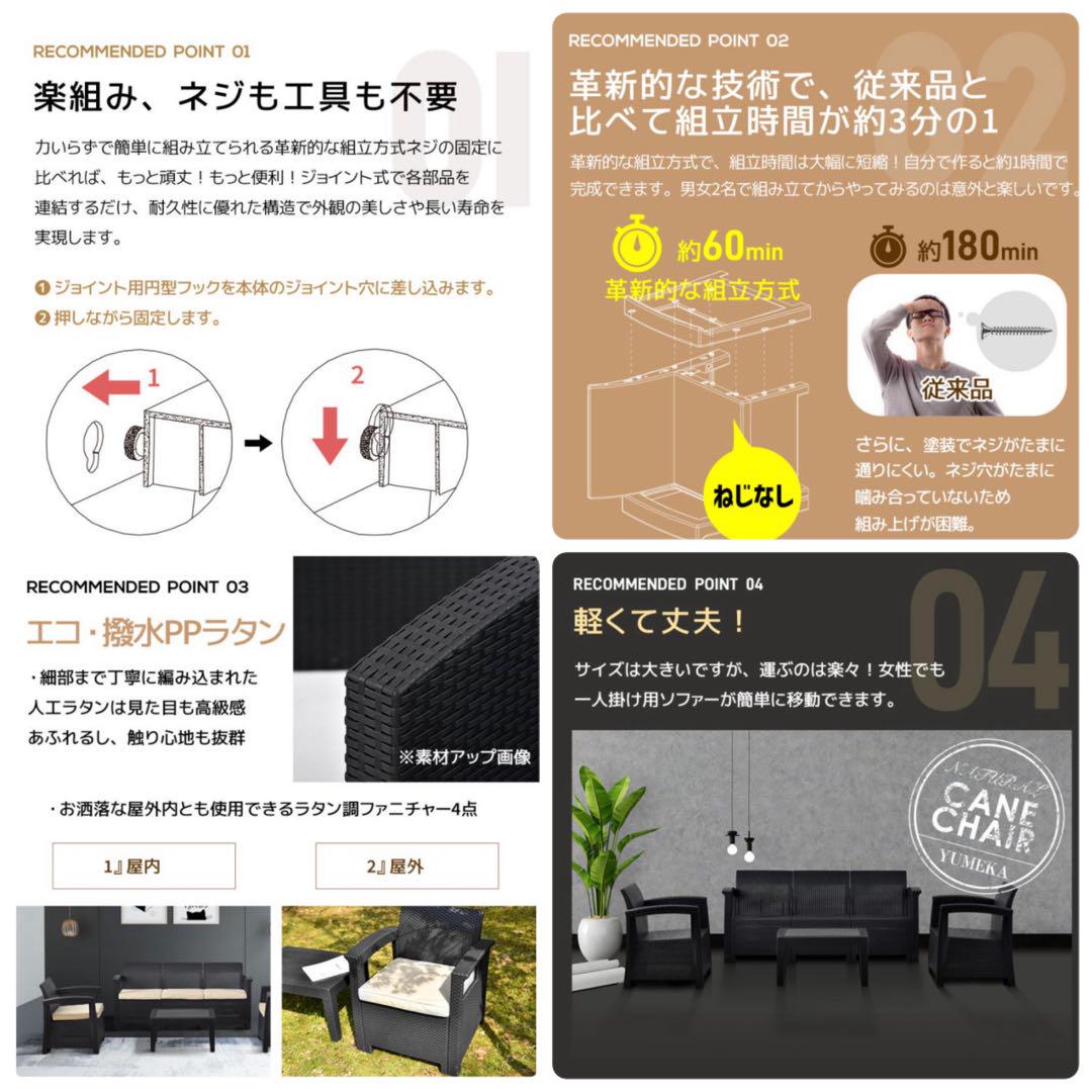 新品　ガーデンファニチャー　ファニチャー　ラタン調　4点セット　ブラック