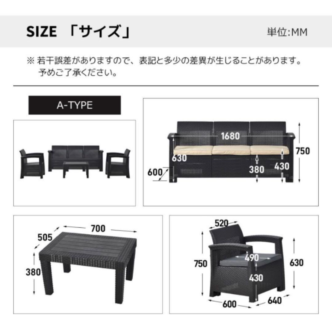 新品　ガーデンファニチャー　ファニチャー　ラタン調　4点セット　ブラック