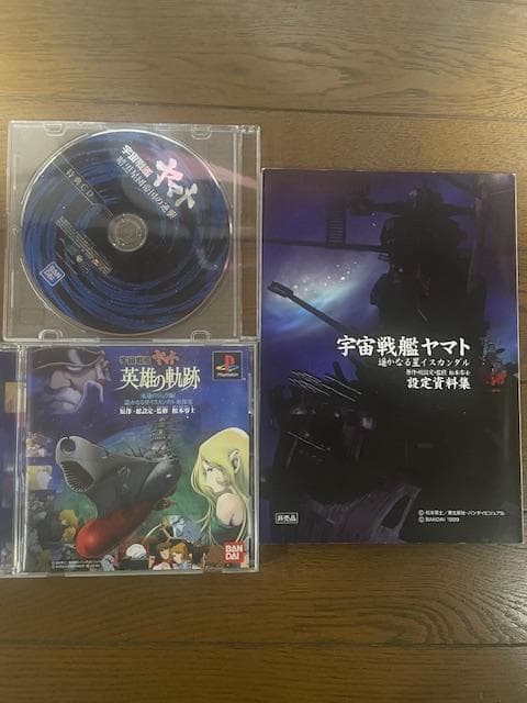 よっしー様専用 宇宙戦艦ヤマト二重銀河の崩壊 ヤマトよ永遠に