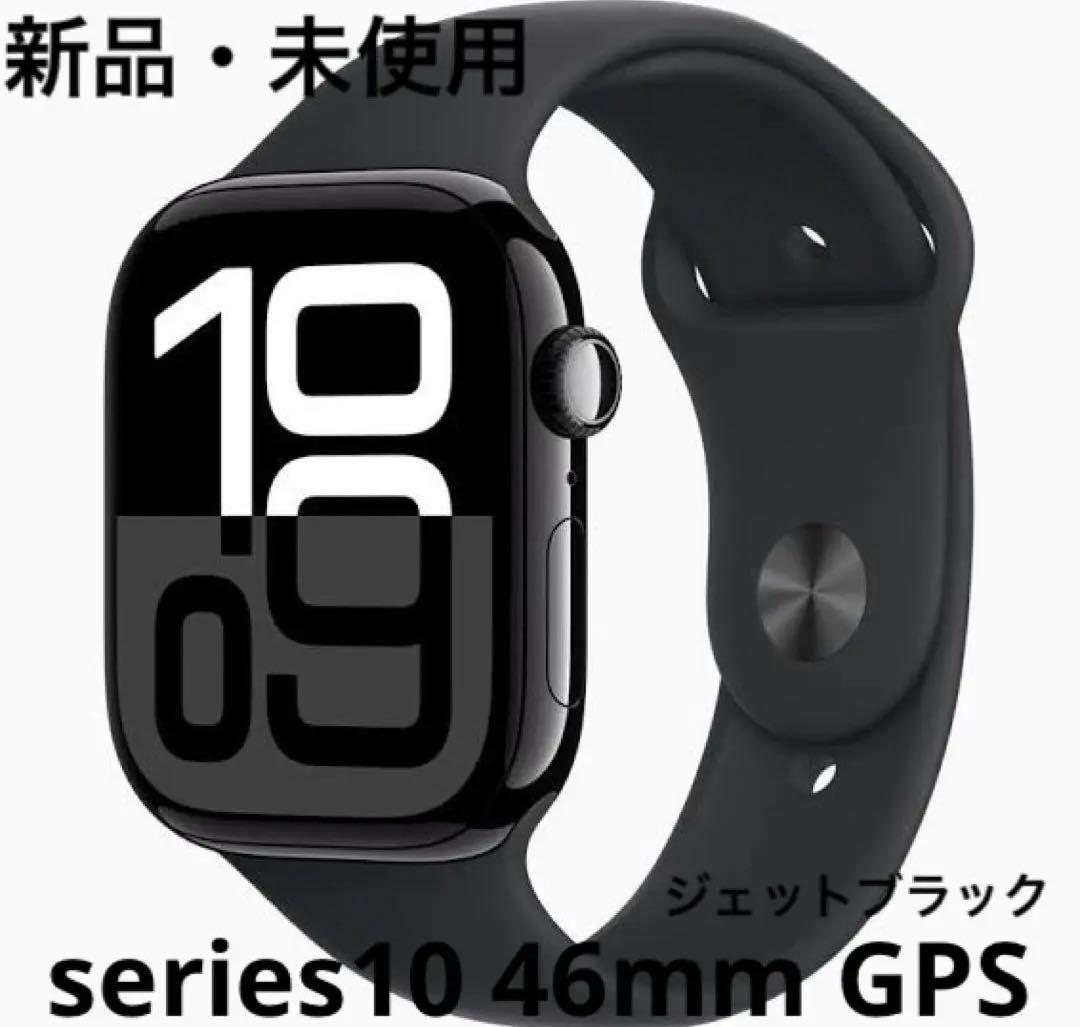 【新品未使用】AppleWatch series10 46mm JetBlack