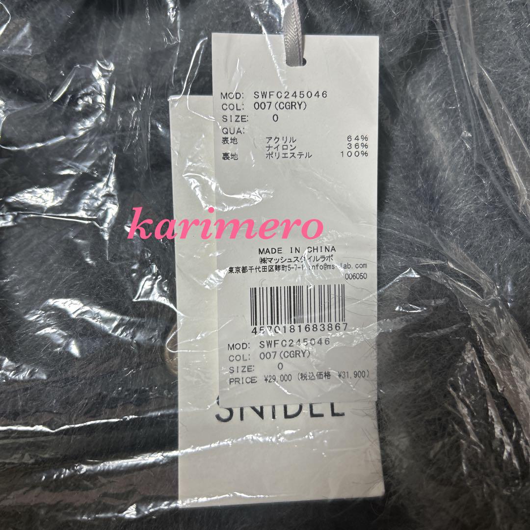 完売色♥️新作新品✨ SNIDEL スナイデル シャギーロングコート