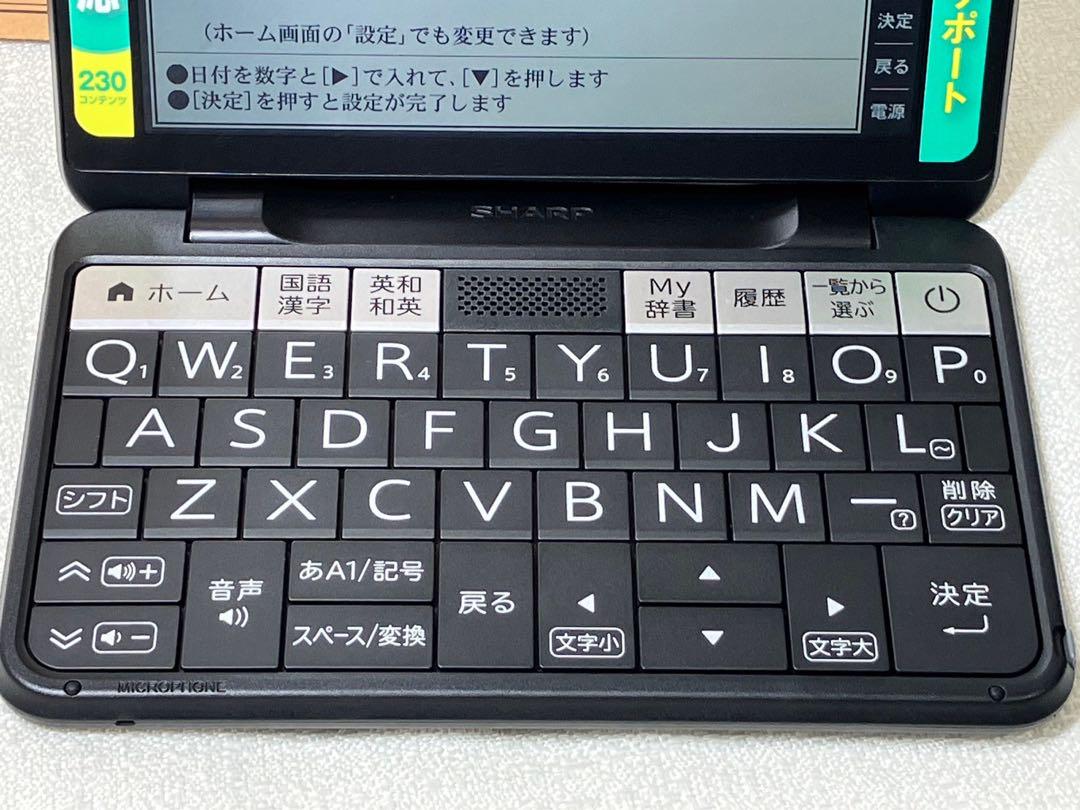 シャープ 電子辞書 BRAIN 高校生モデル(6教科対応) PW-H2-B