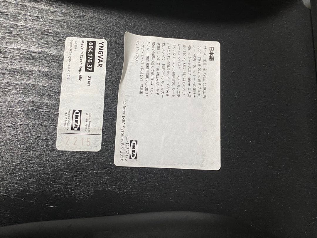 IKEA木製ダイニングテーブル 180cm