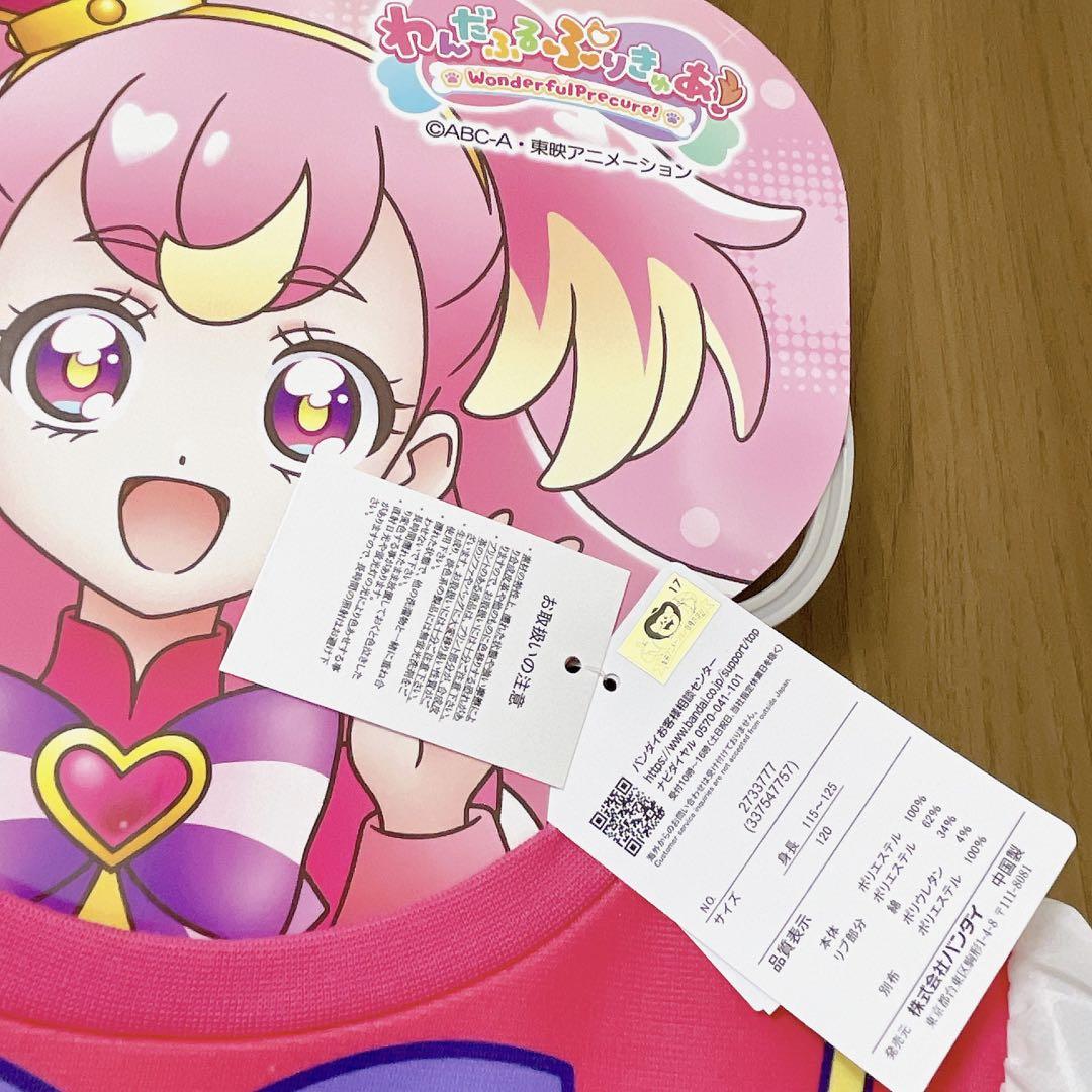 新品　わんだふるぷりきゅあ ワンダフル　フレンディ　なりきり ワンピース 120