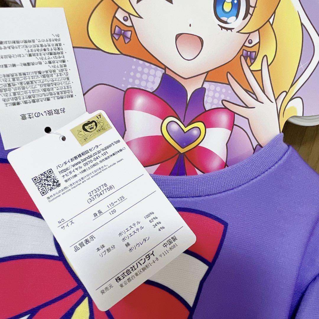 新品　わんだふるぷりきゅあ ワンダフル　フレンディ　なりきり ワンピース 120