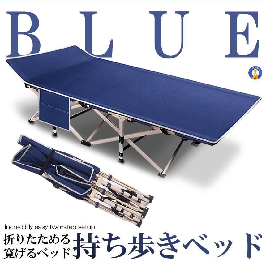 (新品未使用) 持ち歩きベッド ブルー 折りたたみベッド MOTIABE-BL