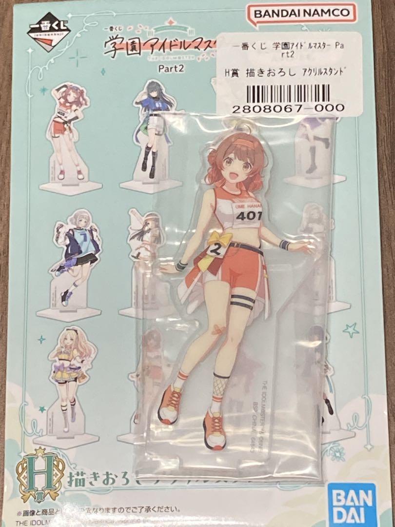 学園アイドルマスター 一番くじ H賞 アクリルスタンド 全12種 コンプリート 全12種セット アクリルスタンド 一番くじ 学園アイドルマスター