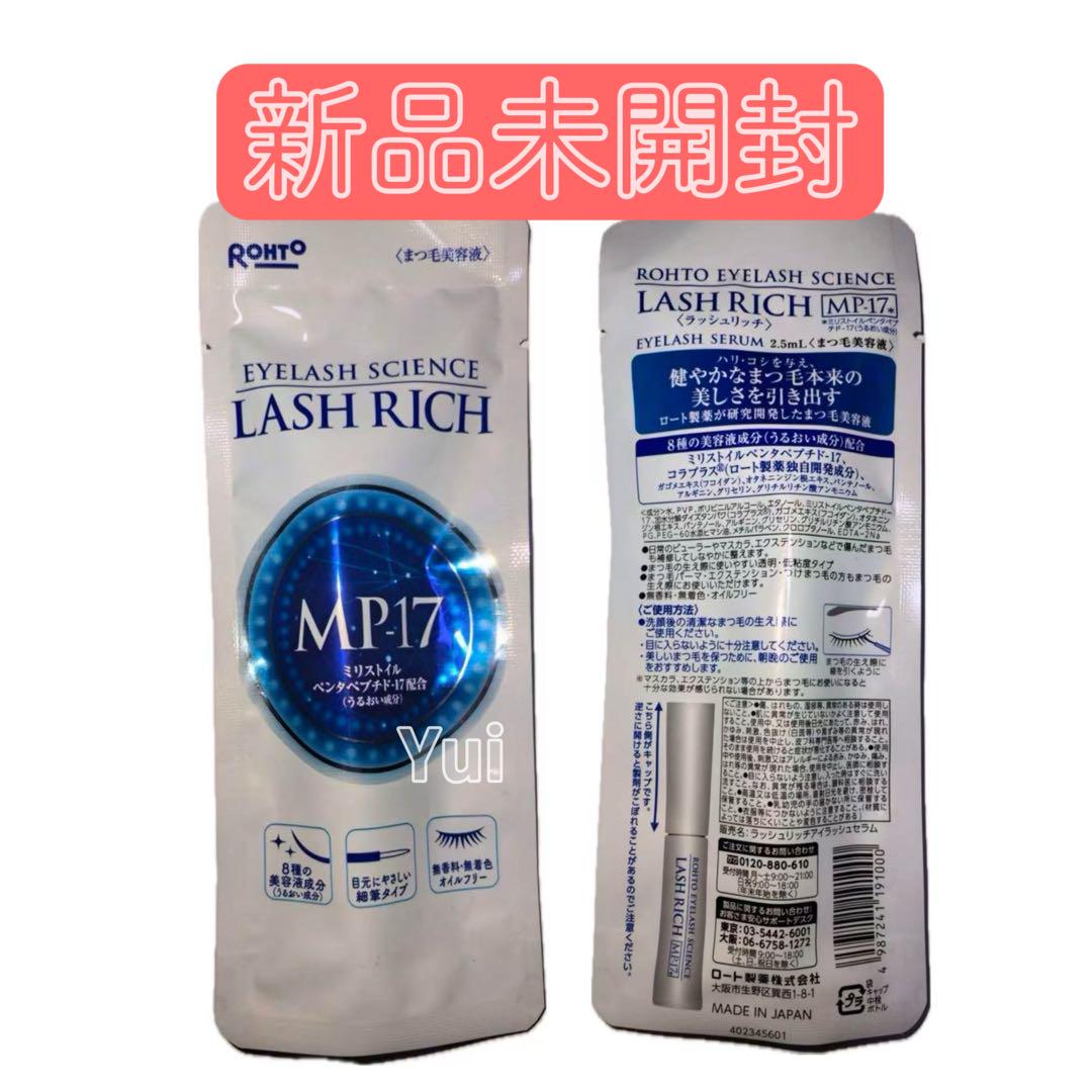 lash rich ロート製薬 ラッシュリッチ まつ毛美容液 まつげ