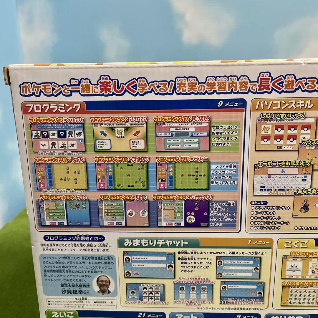 【新品・未使用】マウスでゲットパソコン➕　タカラトミー