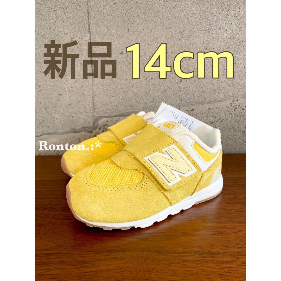 【新品】14センチ イエロー ニューバランス スニーカー キッズ