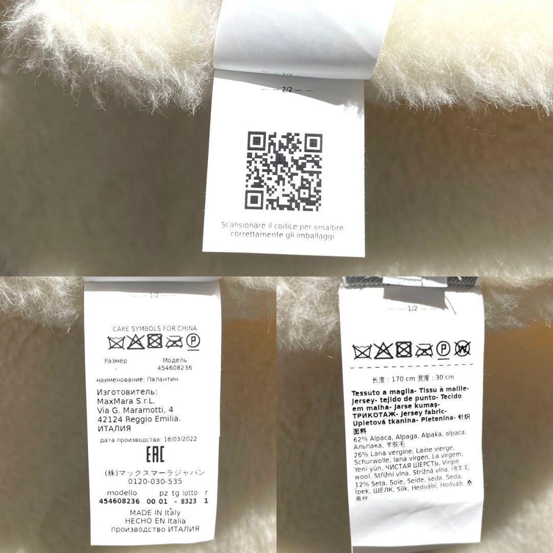未使用級 近年モデル✨MAX MARA シルク アルパカ フルテディスカーフ 白