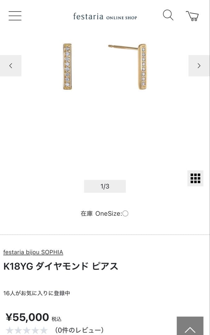 フェスタリアビジュソフィア　K18YG ダイヤモンド ピアス