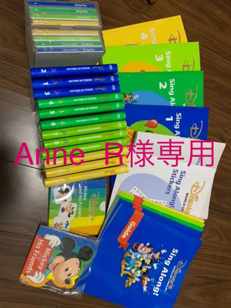 素晴らしい価格 【Anne R様専用】ワールドファミリー sing alongフル クーポンで半額 Anne様専用 アイドル