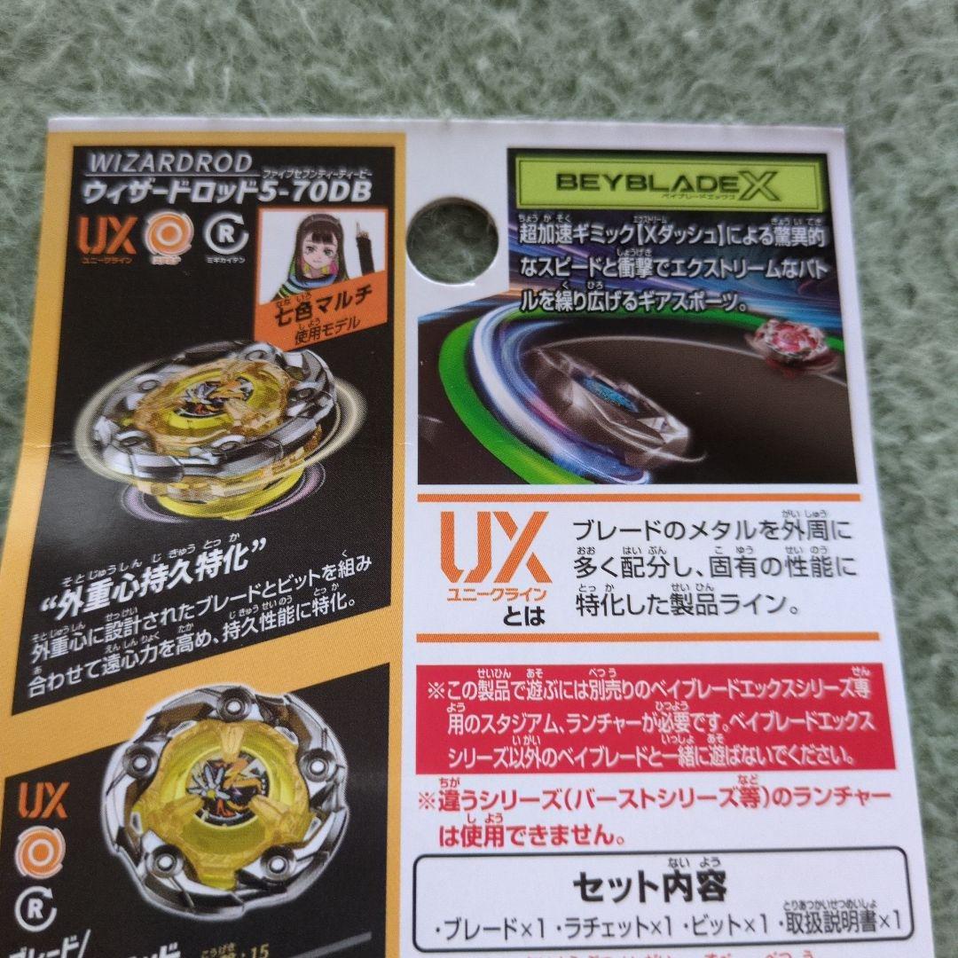 BEYBLADE X ベイブレードX UX-03 ウィザードロッド　5-70DB