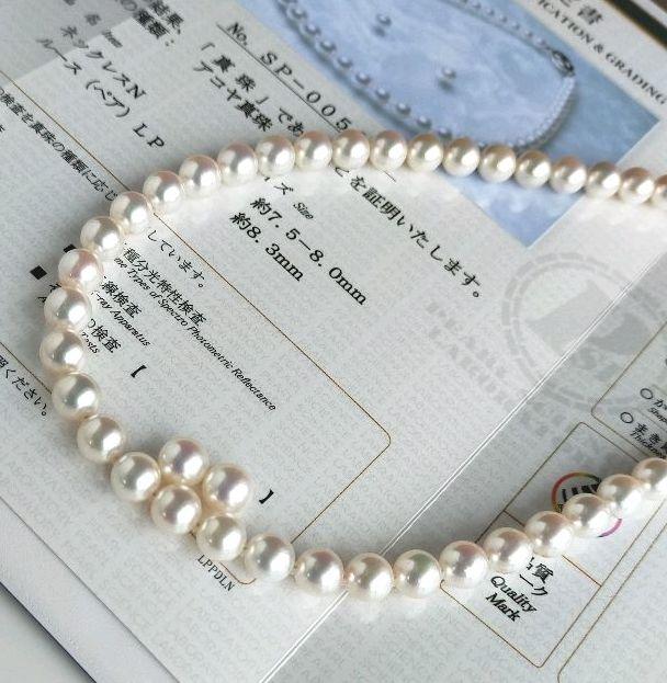 39%割引ホワイト系【再入荷】 オーロラ天女アコヤ真珠ネックレスセット 7.5~8.0ミリ 高品質パール 日本産 ネックレス レディースホワイト系-INTERGREEN.JP 39%割引ホワイト系【再入荷】 オーロラ天女アコヤ真珠ネックレスセット 7.5~8.0ミリ 高品質パール 日本産 ネックレス レディースホワイト系-INTERGREEN.JP