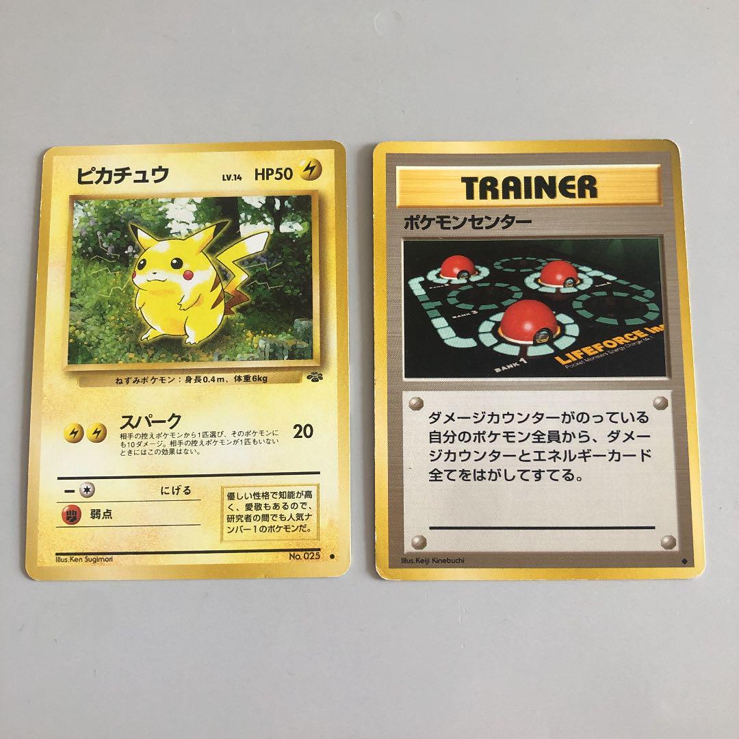 旧裏 ポケモンカード ピカチュウ ポケモンセンター - メルカリ 旧裏 ポケモンカード ピカチュウ ポケモンセンター - メルカリ