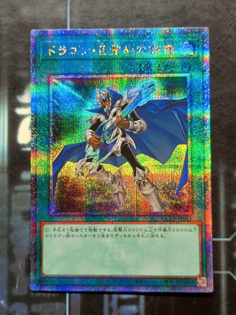 遊戯王 - 遊戯王　ドラゴン目覚めの旋律 25th３枚売場名：#WETA遊戯王 遊戯王 - 遊戯王 ドラゴン目覚めの旋律 25th3枚売場名：#WETA