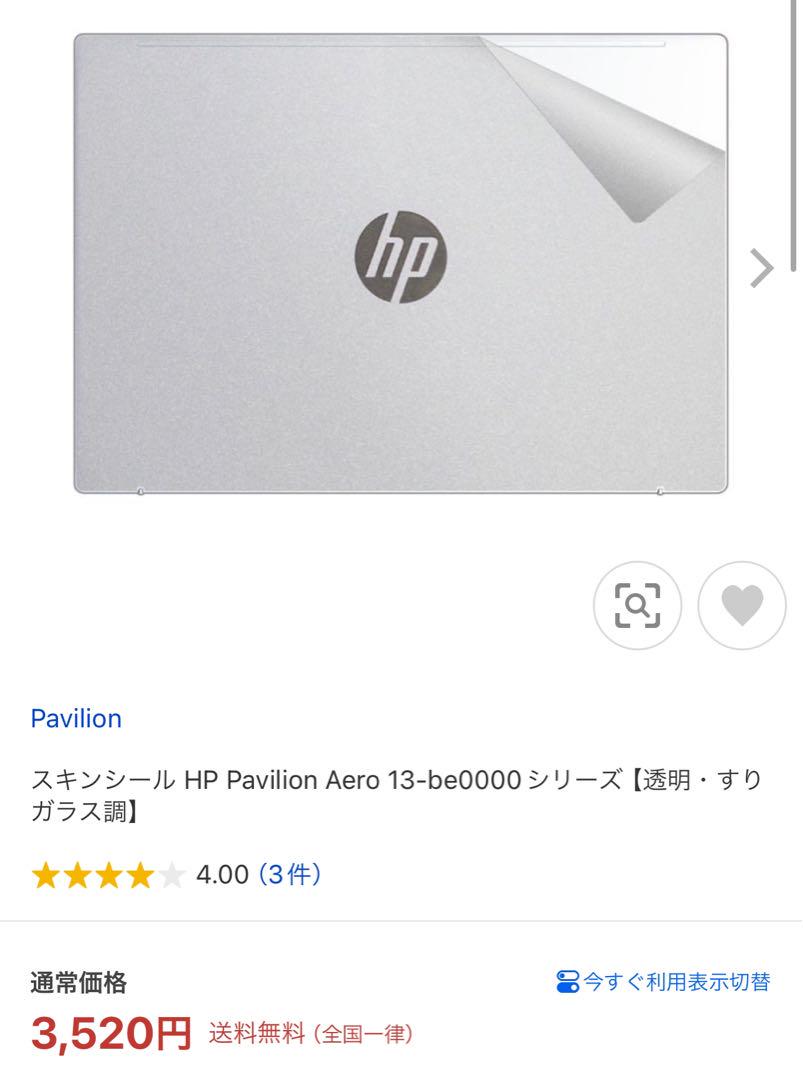 その他ノートPC本体 pavilion aero 13 512GB 16GB