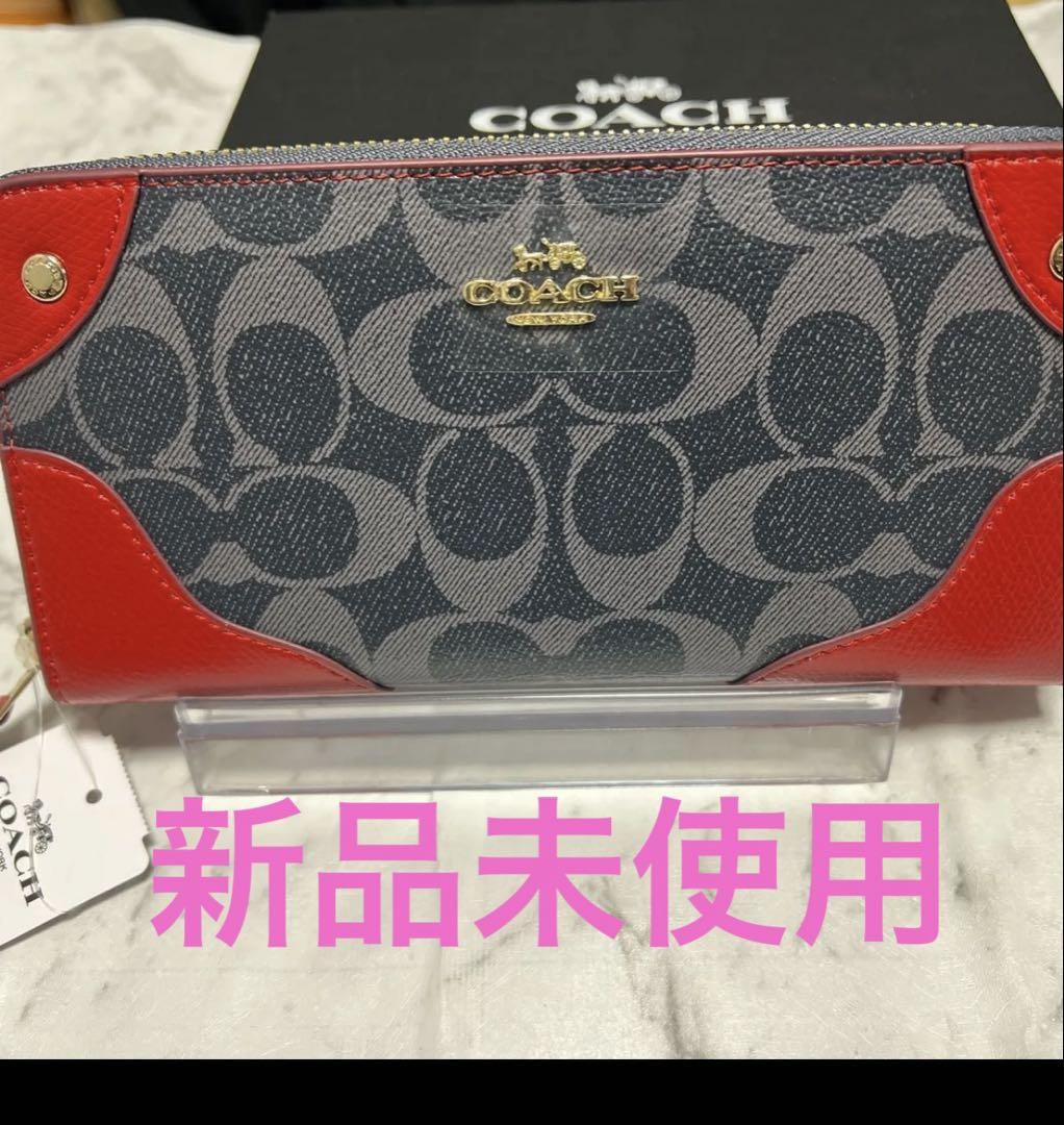 COACH 長財布 シグネチャー レッドラウンドファスナー新品未使用
