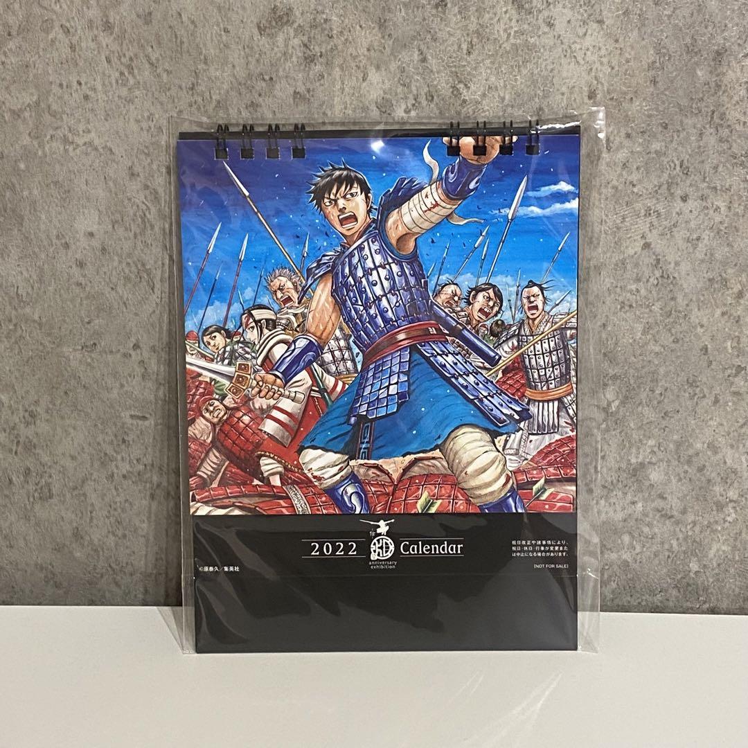 非売品】キングダム展カレンダー 2022年 - メルカリ