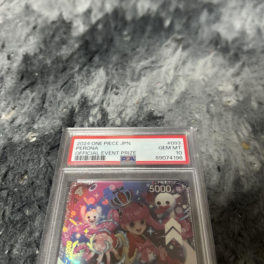 ワンピースカードゲーム　フラッグシップ　psa10 ペローナ