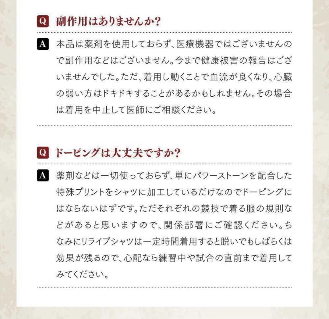正規品保証！男女兼用　リライブシャツ　L　インナー　Vネック　リカバリーウェアs