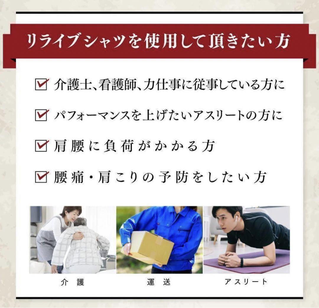 正規品保証！男女兼用　リライブシャツ　L　インナー　Vネック　リカバリーウェアs